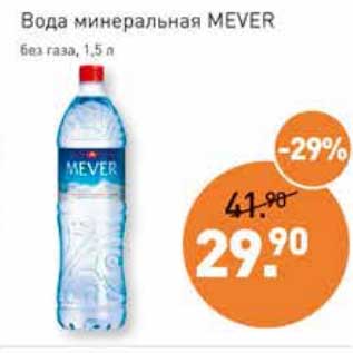Акция - Вода минеральная Mever