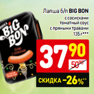 Акция - Лапша б/п BIG BON