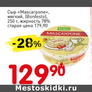 Акция - Сыр "Mascarpone", мягкий, (Bonfesto), 78%