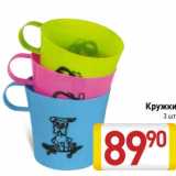 Кружки 