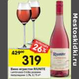 Магазин:Перекрёсток,Скидка:Вино игристое Riunite Lambrusco Emilia розовое полусладкое 12% 