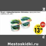 Магазин:Монетка,Скидка:Йогурт с бифидобактериями «Оптималь» чернослив-злаки/клубника 2%