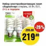 Магазин:Монетка,Скидка:Набор электросберегающих ламп «Хэдлайнер» спираль 15 Вт, Е27