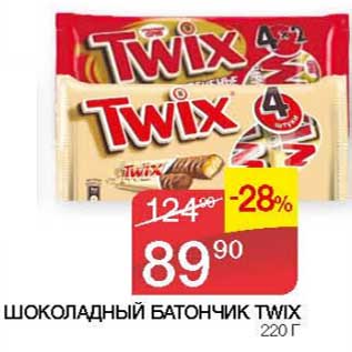 Акция - Шоколадный батончик Twix