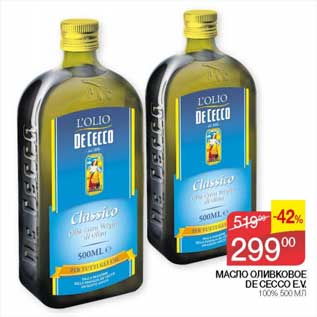 Акция - Масло оливковое De Cecco E.V. 100%