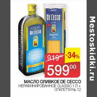 Акция - Масло оливковое De Cecco нерафинированное Classic 1 л