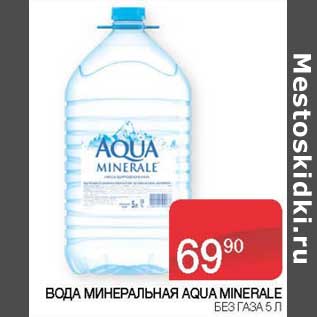 Акция - Вода минеральная Aqua Minerale