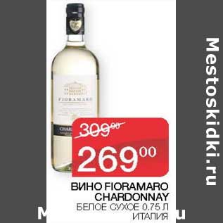 Акция - Вино Fioramaro Chardonnay белое сухое