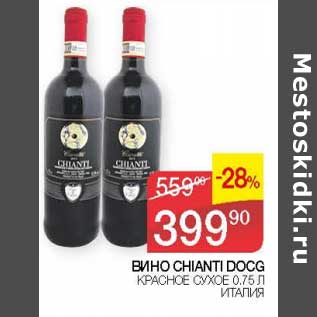 Акция - Вино Chianti DOCG красное сухое