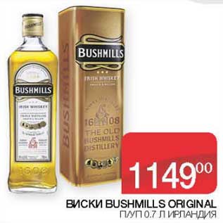 Акция - Виски Bushmills Original