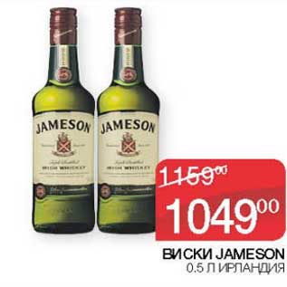 Акция - Виски Jameson