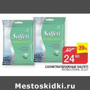 Акция - Салфетки влажные Salfeti