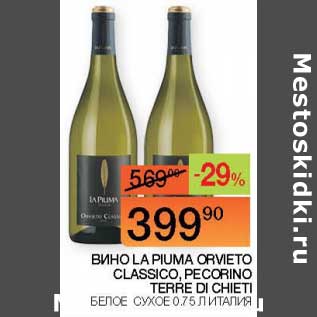 Акция - Вино La Piuma Orvieto Classico D.O.C./ Pecorino Terre Di Chietigt белое сухое