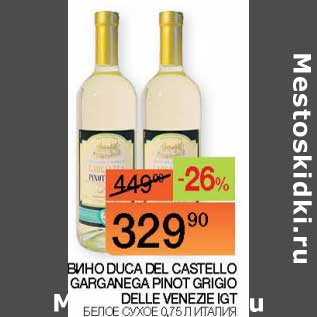 Акция - Вино Duca Del Castello Garganega Pinot Grigio Delle Venezie IGT белое сухое