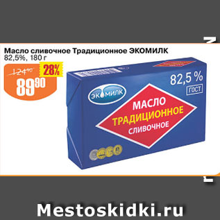 Акция - Масло сливочное ТРАДИЦИОННОЕ ЭКОМИЛК 82,5%