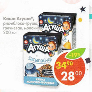 Акция - Каша Агуша Засыпай-ка