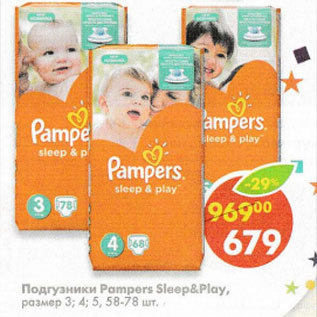 Акция - Подгузники Pampers sleep&play размер 3, 4, 5 57-78 шт