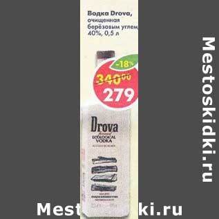 Акция - Водка Drova очищенная березовым углем 40%