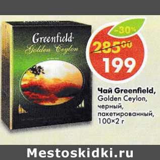 Акция - Чай Greenfield Golden Ceylon