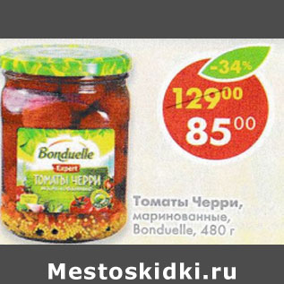 Акция - Томаты Черри маринованные Bonduelle