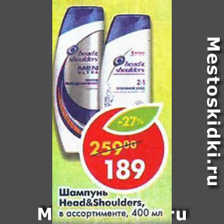 Акция - Шампунь Head&Shoulders