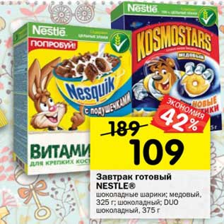 Акция - Завтрак готовый Nestle