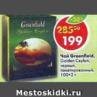 Акция - Чай Greenfield Golden Ceylon