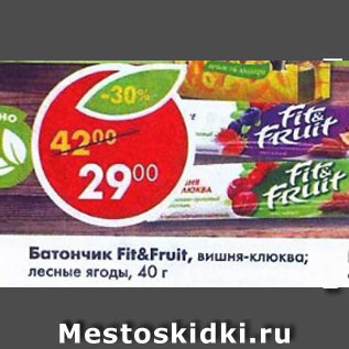 Акция - Батончик Fit&Fruit, вишня-клюква, лесные ягоды