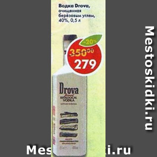 Акция - Водка Drova очищенная березовым углем 40%