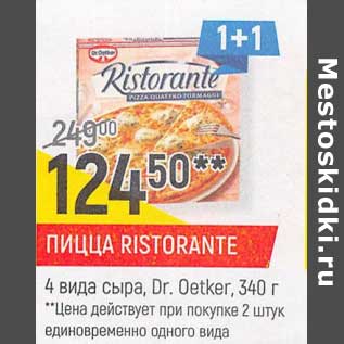 Акция - Пицца Ristorante 4 вида сыра, Dr Oetker