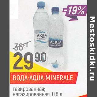 Акция - Вода Aqua Minerale