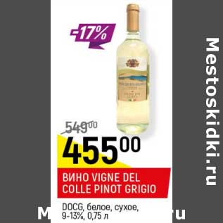 Акция - Вино Vigne Del Colle Pinot Grigio DOCG белое, сухое 9-13%