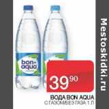 Наш гипермаркет Акции - Вода Bon Aqua 