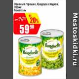 Магазин:Авоська,Скидка:Зеленый горошек, кукуруза сладкая, Бондюэль