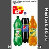 Авоська Акции - Pepsi, 7Up, Mirinda Апельсин, Mountain Dew