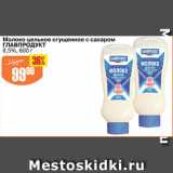 Магазин:Авоська,Скидка:Молоко цельное сгущенное с сахаром ГЛАВПРОДУКТ 8,5%