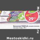 Магазин:Пятёрочка,Скидка:Батончик Fit&Fruit 