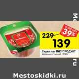 Магазин:Перекрёсток,Скидка:Сервелат Пит-Продукт