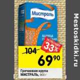 Магазин:Перекрёсток,Скидка:Гречневая крупа Мистраль