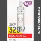 Магазин:Верный,Скидка:Водка Хаски ICE 40%