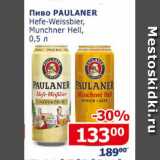 Мой магазин Акции - Пиво Paulaner Hefe-Weissbier, Munchner Hell