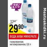 Магазин:Верный,Скидка:Вода Аква Минерале газированная, негазированная