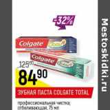 Магазин:Верный,Скидка:Зубная паста Colgate Total 