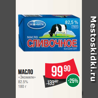 Акция - Масло «Экомилк» 82.5% 180 г