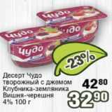 Реалъ Акции - Десерт Чудо 4%