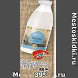 Магазин:Реалъ,Скидка:Молоко Молочный Гостинец 2,5%