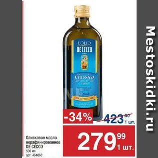Акция - Оливковое масло DE CEССО