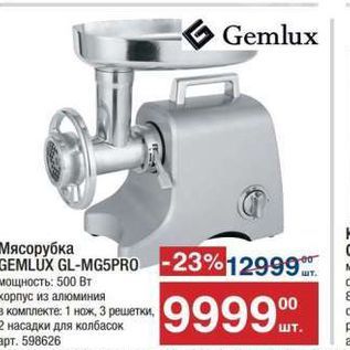 Акция - Мясорубка GEMLUX GL-MGSPRO