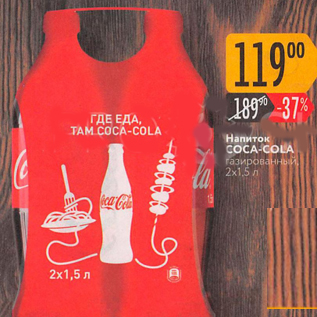 Акция - Напиток Coca-cola 2x1.5л