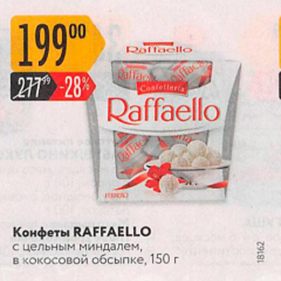 Акция - Конфеты Raffaello